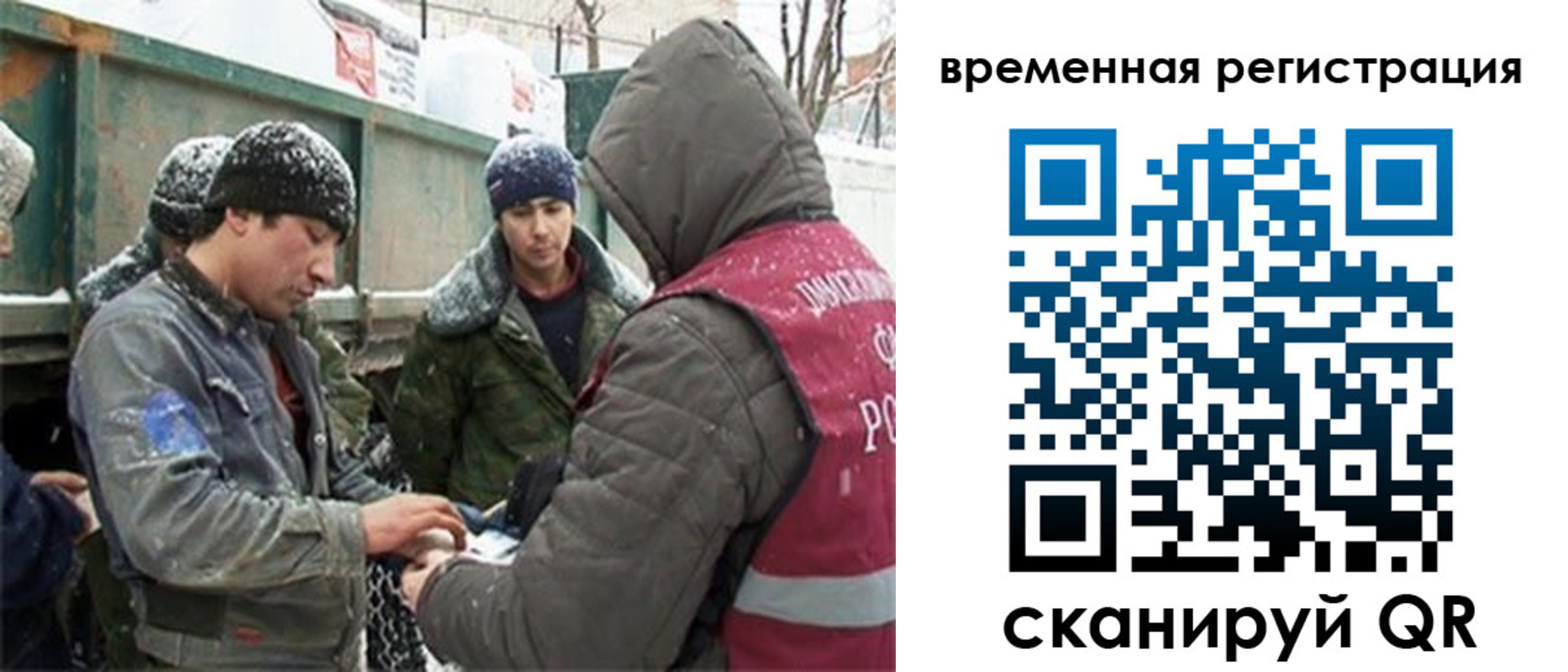 временная регистрация в Воскресенске