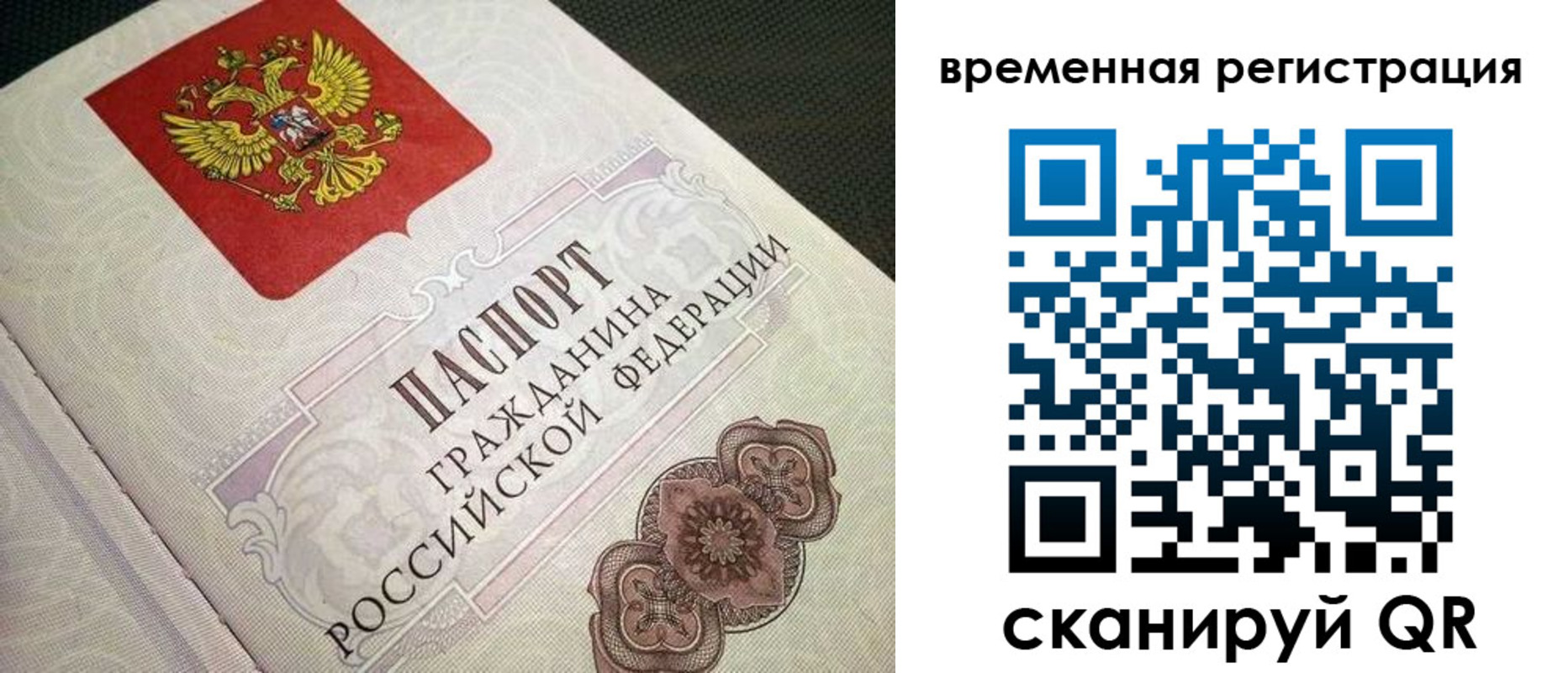 прописка для кредита в Воскресенске