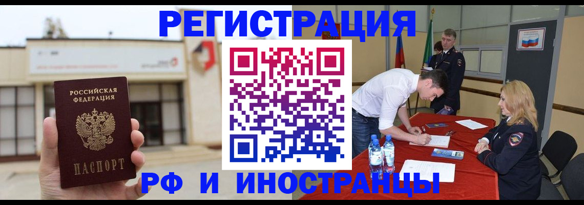 прописка гарантия в Воскресенске