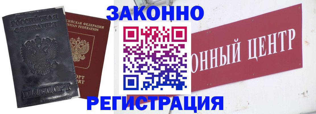 временная регистрация поиск в Воскресенске